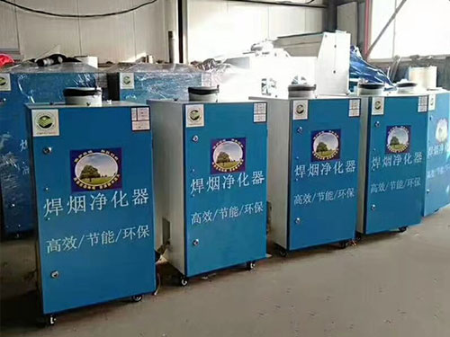 焊烟净化器